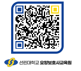 선린대학교 QRCODE 이미지(http://inno.sunlin.ac.kr/caregiver/pyrdfv@)