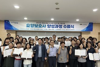 2025년 내일(my job)&내일 지원사업 요양보호사 양성과정 수료식