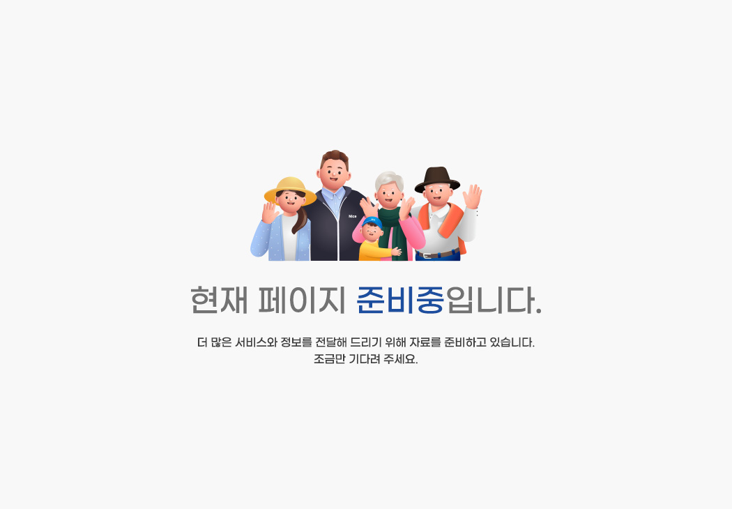 준비중입니다